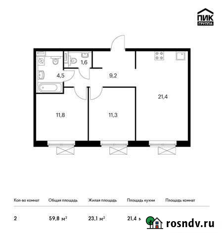 2-комнатная квартира, 59.8 м², 14/17 эт. на продажу в Котельниках Котельники - изображение 1