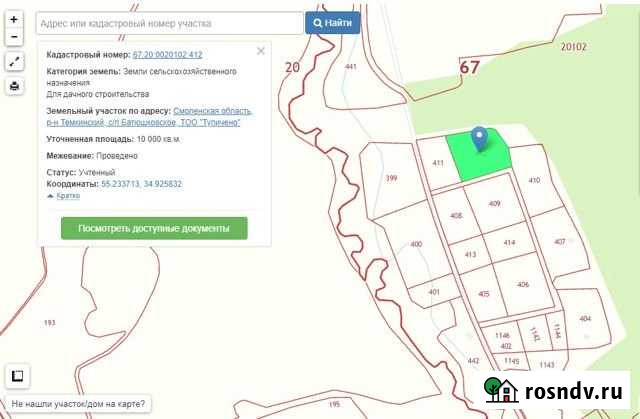 Участок СНТ, ДНП 3200 сот. на продажу в Гагарине Гагарин - изображение 1