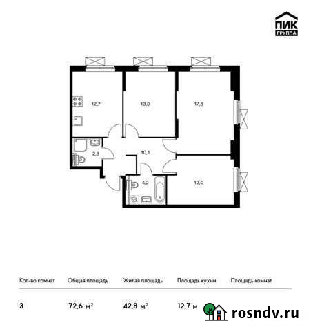3-комнатная квартира, 72.6 м², 6/9 эт. на продажу в Ильинском Ильинское - изображение 1