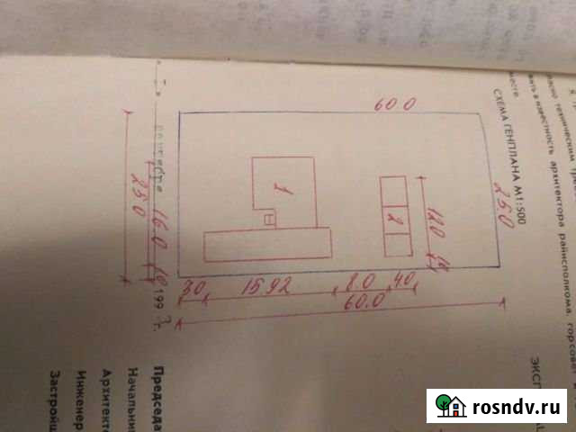 Участок ИЖС 15 сот. на продажу в Днепровской Днепровская - изображение 1