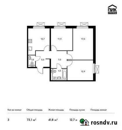 3-комнатная квартира, 73.1 м², 16/25 эт. на продажу в Видном Видное