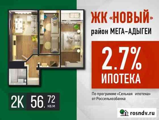 2-комнатная квартира, 56.7 м², 3/8 эт. на продажу в Краснодаре Краснодар