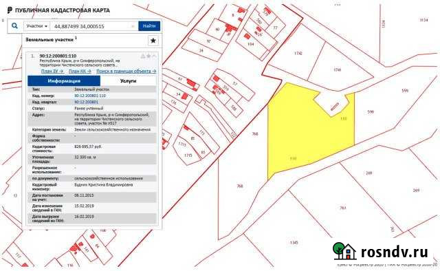 Участок СНТ, ДНП 350 сот. на продажу в Чистенькой Чистенькая - изображение 1
