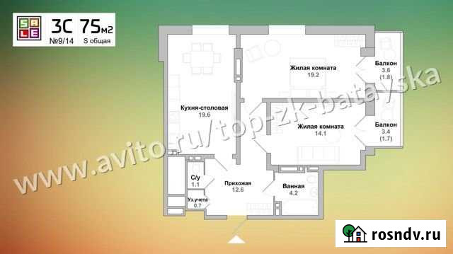 3-комнатная квартира, 75 м², 5/10 эт. на продажу в Батайске Батайск - изображение 1