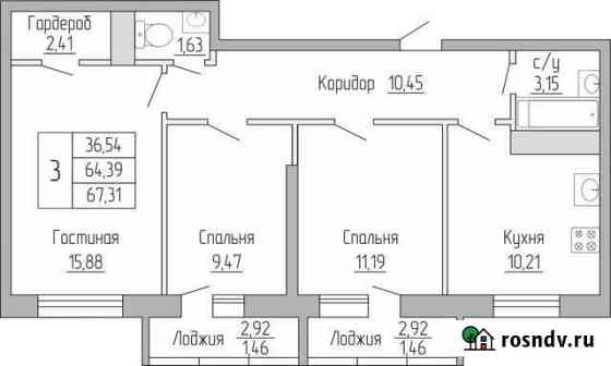 3-комнатная квартира, 67.3 м², 13/16 эт. на продажу в Воронеже Воронеж