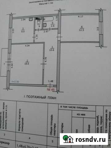 2-комнатная квартира, 53.9 м², 1/5 эт. на продажу в Пыть-Яхе Пыть-Ях - изображение 1