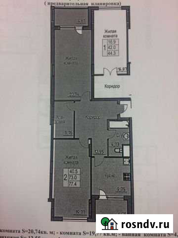 2-комнатная квартира, 77.4 м², 2/4 эт. на продажу в Истре Истра - изображение 1