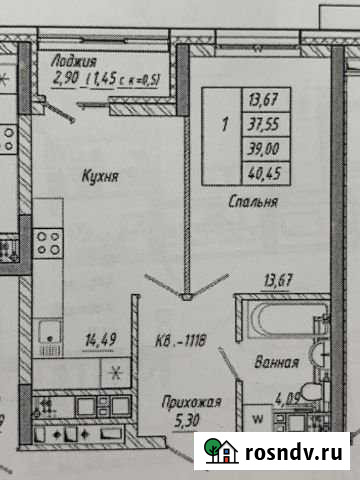 1-комнатная квартира, 40.5 м², 7/25 эт. на продажу в Уфе Уфа - изображение 1