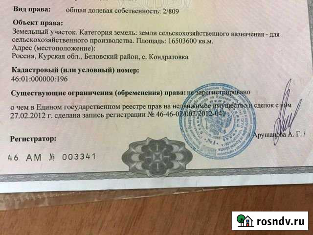 Участок СНТ, ДНП 400 сот. на продажу в Ракитном Ракитное - изображение 1