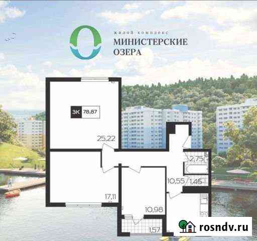 3-комнатная квартира, 79 м², 8/16 эт. на продажу в Сочи Сочи