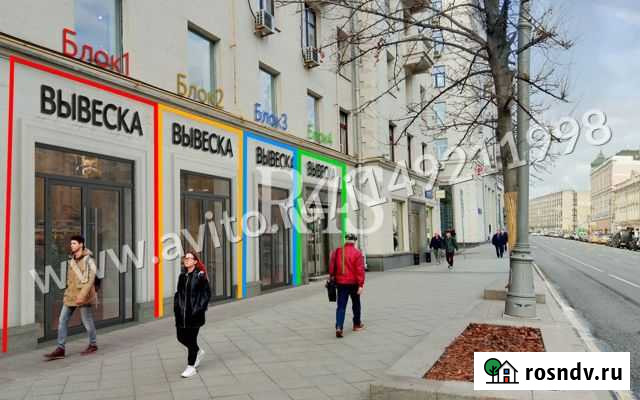 Продажа помещения свободного назначения, 18.3 кв.м. Москва - изображение 1