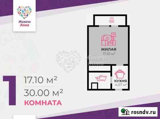 Квартира-студия, 30 м², 16/20 эт. на продажу в Волгограде Волгоград