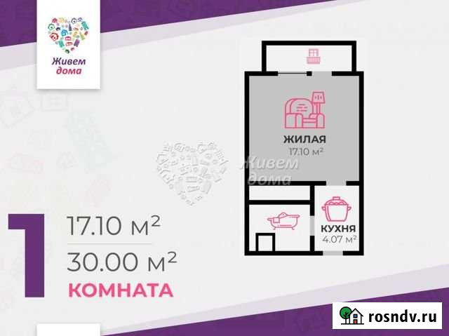 Квартира-студия, 30 м², 16/20 эт. на продажу в Волгограде Волгоград - изображение 1