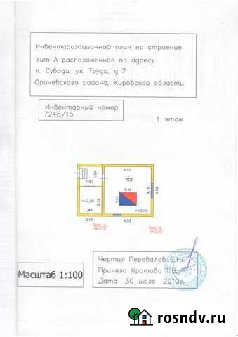 Дом 20.8 м² на участке 15 сот. на продажу в Котельниче Котельнич - изображение 1