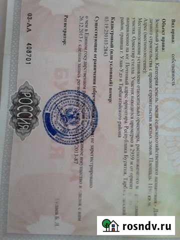 Участок ИЖС 12 сот. на продажу в Улан-Удэ Улан-Удэ - изображение 1