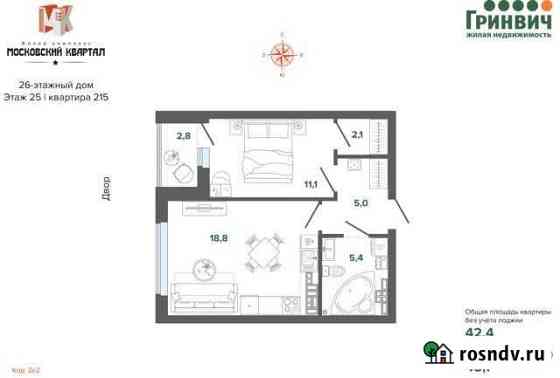 1-комнатная квартира, 42.4 м², 25/25 эт. на продажу в Екатеринбурге Екатеринбург