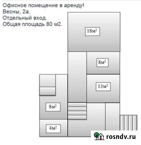 Помещение свободного назначения, 78.4 кв.м. Красноярск - изображение 1