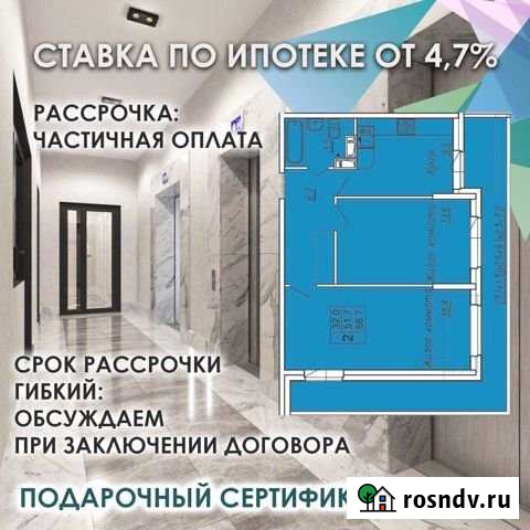 2-комнатная квартира, 58.7 м², 7/24 эт. на продажу в Ростове-на-Дону Ростов-на-Дону - изображение 1