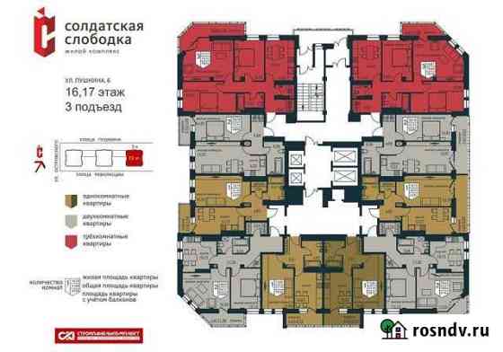 3-комнатная квартира, 76 м², 17/22 эт. на продажу в Перми Пермь