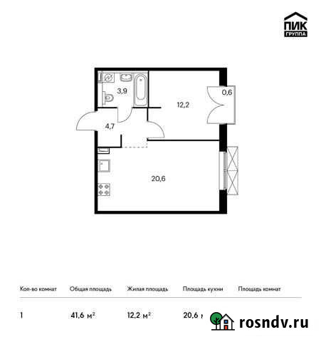1-комнатная квартира, 41.6 м², 4/9 эт. на продажу в Московском Московской области Московский - изображение 1