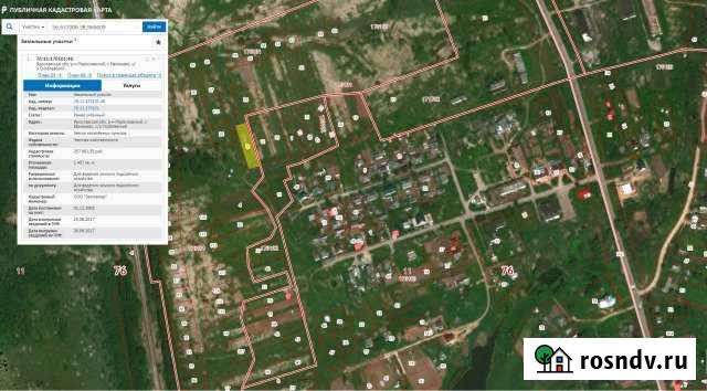 Участок ИЖС 14 сот. на продажу в Переславле-Залесском Переславль-Залесский - изображение 1