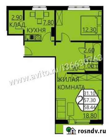2-комнатная квартира, 58.4 м², 6/7 эт. на продажу в Кондратово Кондратово