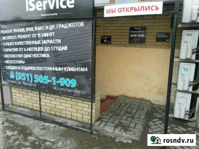 Сдам помещение Таганрог - изображение 1