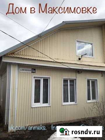 Дом 62 м² на участке 3.5 сот. на продажу в Уфе Уфа - изображение 1