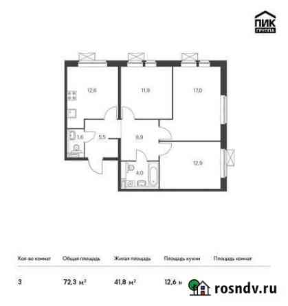 3-комнатная квартира, 72.3 м², 25/25 эт. на продажу в Видном Видное