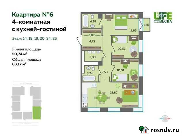 4-комнатная квартира, 84 м², 5/25 эт. на продажу в Ижевске Ижевск - изображение 1