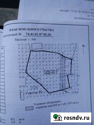 Дача 20 м² на участке 8 сот. на продажу в Озерске Челябинской области Озерск - изображение 1