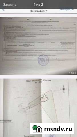 Участок ИЖС 8 сот. на продажу в Ялте Ялта - изображение 1