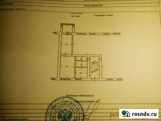 2-комнатная квартира, 44 м², 1/4 эт. на продажу в Красногвардейском Республики Крым Красногвардейское - изображение 1