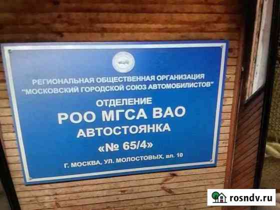 Гараж 15 м² в аренду в Москве Москва