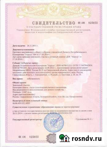 Участок СНТ, ДНП 12 сот. на продажу в Двуреченске Двуреченск - изображение 1