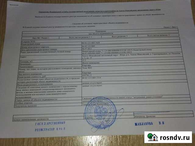 2-комнатная квартира, 38 м², 2/2 эт. на продажу в Горноправдинске Горноправдинск - изображение 1