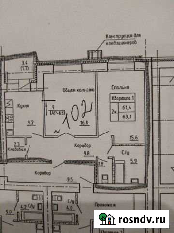 2-комнатная квартира, 64 м², 4/16 эт. на продажу в Барнауле Барнаул - изображение 1