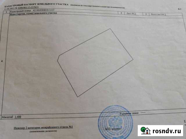 Участок СНТ, ДНП 10 сот. на продажу в Прокопьевске Прокопьевск - изображение 1