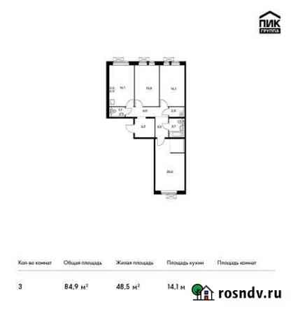 3-комнатная квартира, 84.9 м², 4/15 эт. на продажу в Балашихе Балашиха