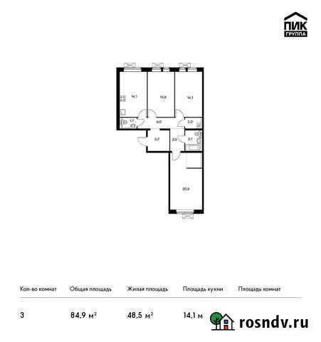 3-комнатная квартира, 84.9 м², 4/15 эт. на продажу в Балашихе Балашиха - изображение 1