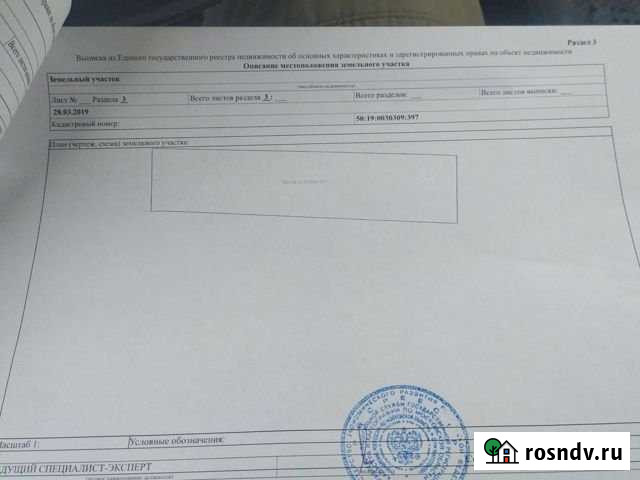 Участок СНТ, ДНП 11 сот. на продажу в Сычево Сычево - изображение 1