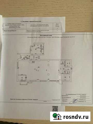 Торговое помещение, 385 кв.м. Луховицы - изображение 1