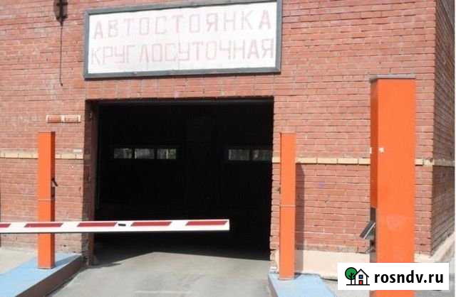 Машиноместо 16 м² на продажу в Новосибирске Новосибирск - изображение 1