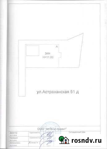 Таунхаус 860 м² на участке 46 сот. на продажу в Астрахани Астрахань - изображение 1