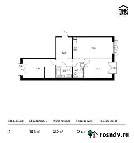 2-комнатная квартира, 75.3 м², 6/9 эт. на продажу в Московском Московской области Московский - изображение 1