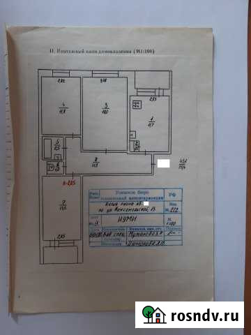 3-комнатная квартира, 70.4 м², 9/9 эт. на продажу в Усинске Усинск - изображение 1