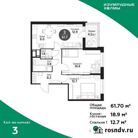 3-комнатная квартира, 61.7 м², 23/25 эт. на продажу в Красногорске Московской области Красногорск - изображение 1