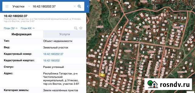Участок ИЖС 9 сот. на продажу в Чистополе Чистополь - изображение 1