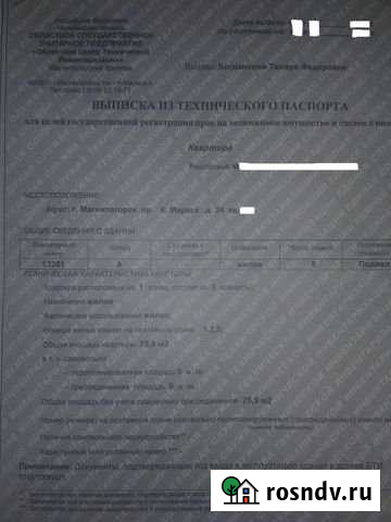 3-комнатная квартира, 75.9 м², 1/5 эт. на продажу в Магнитогорске Магнитогорск - изображение 1