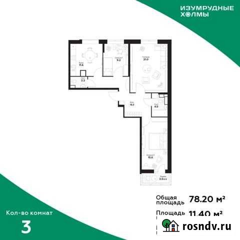 3-комнатная квартира, 78.2 м², 6/25 эт. на продажу в Красногорске Московской области Красногорск - изображение 1